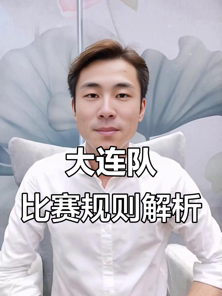 德甲集结日再迎强敌，辽宁本钢战术微调，主帅态度——球迷炸锅，心理建设被强调的简单介绍